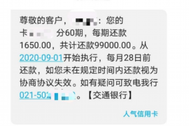 汉台要账公司更多成功案例详情